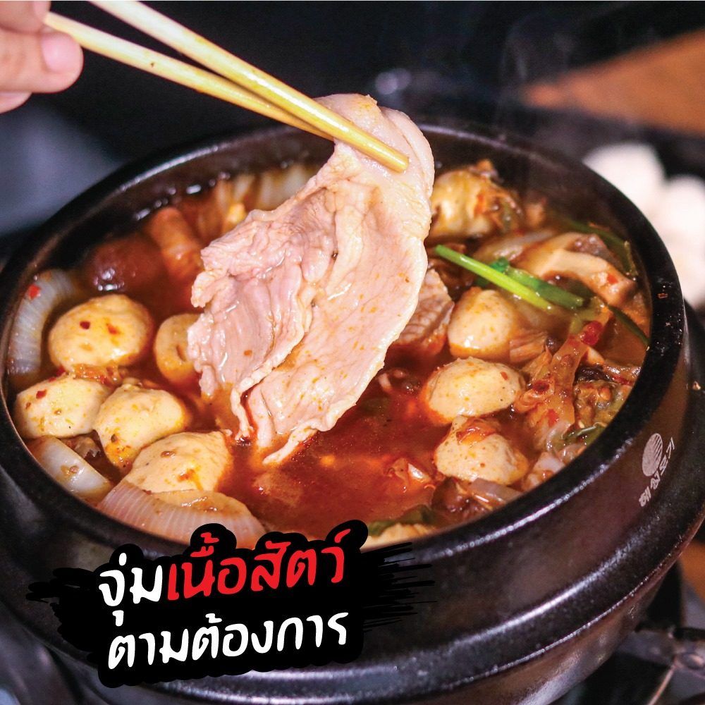 ชาบูหม่าล่า