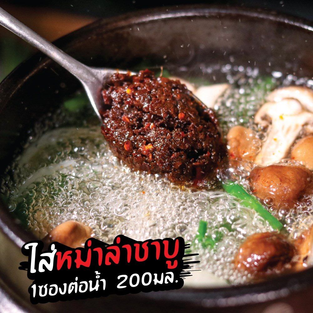 ใส่พริกชาบูหม่าล่า 1 ซอง น้ำ 200 มล.